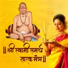 About Shree Swami Samartha Tarak Mantra Song